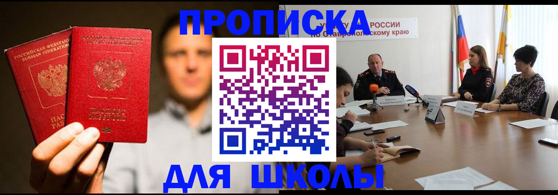 временная регистрация законно в Далматово
