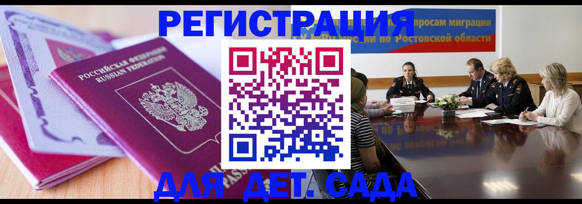 прописка для военкомата в Далматово